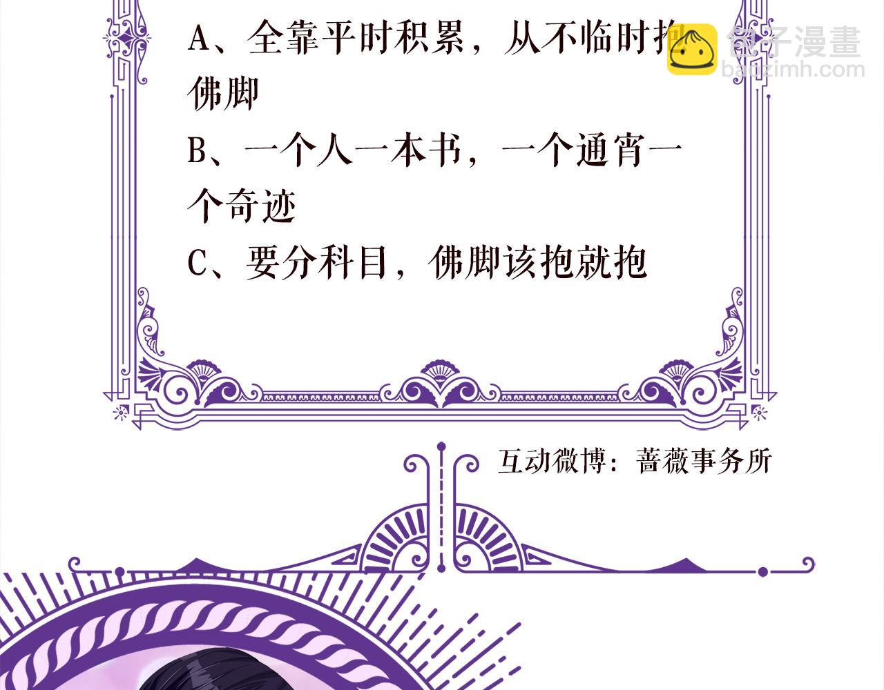 名門摯愛 - 第539話 輕鬆拿捏兩個霸總(2/2) - 2