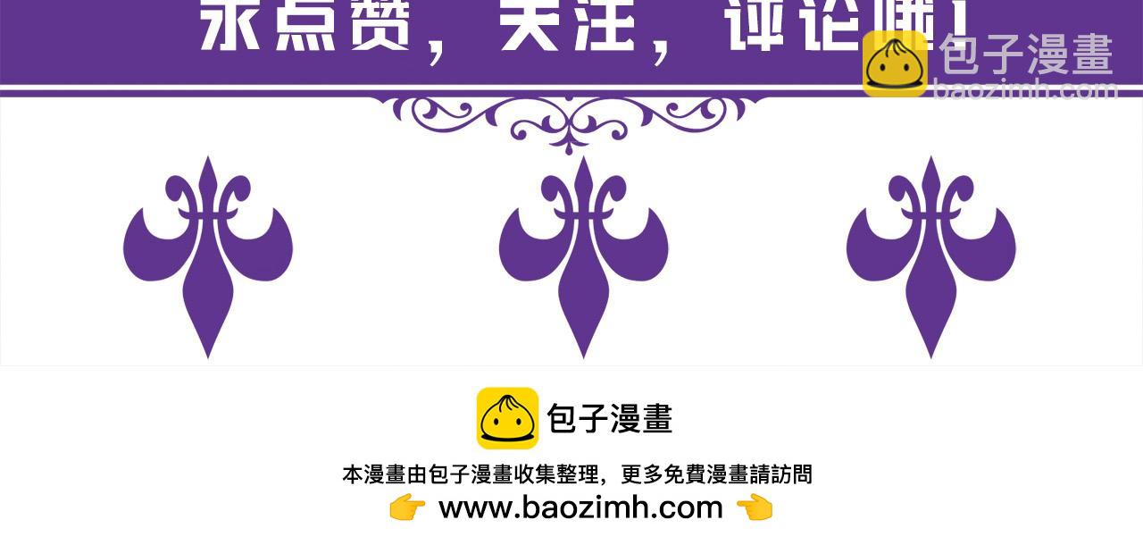 名門摯愛 - 第539話 輕鬆拿捏兩個霸總(2/2) - 4