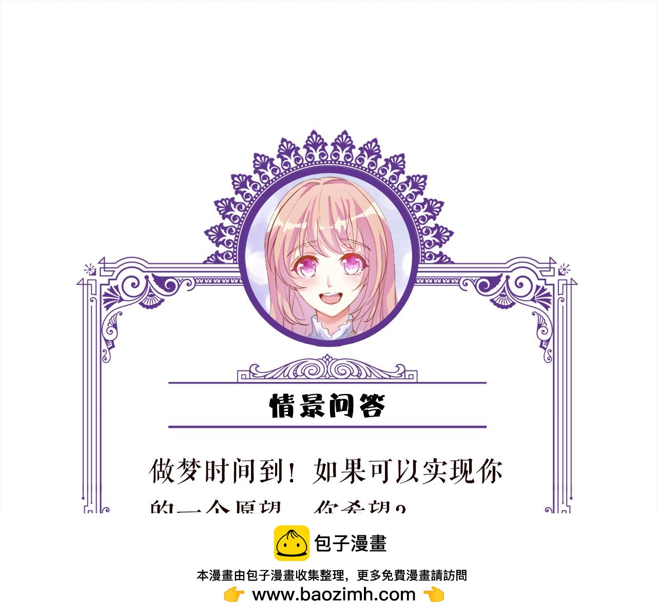 名門摯愛 - 第540話 做個倒插門女婿(2/3) - 6