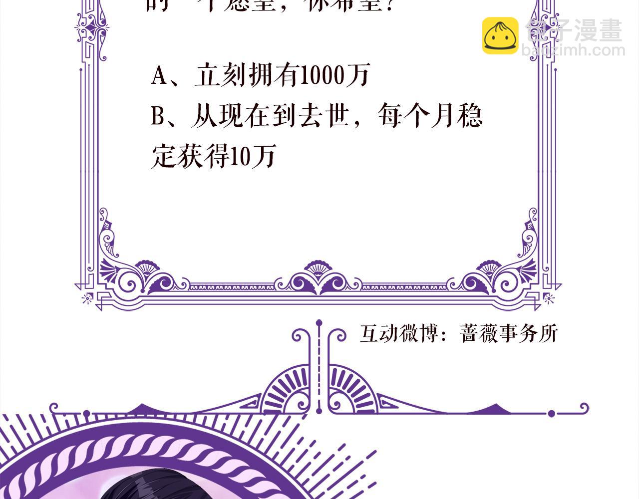 名門摯愛 - 第540話 做個倒插門女婿(3/3) - 1