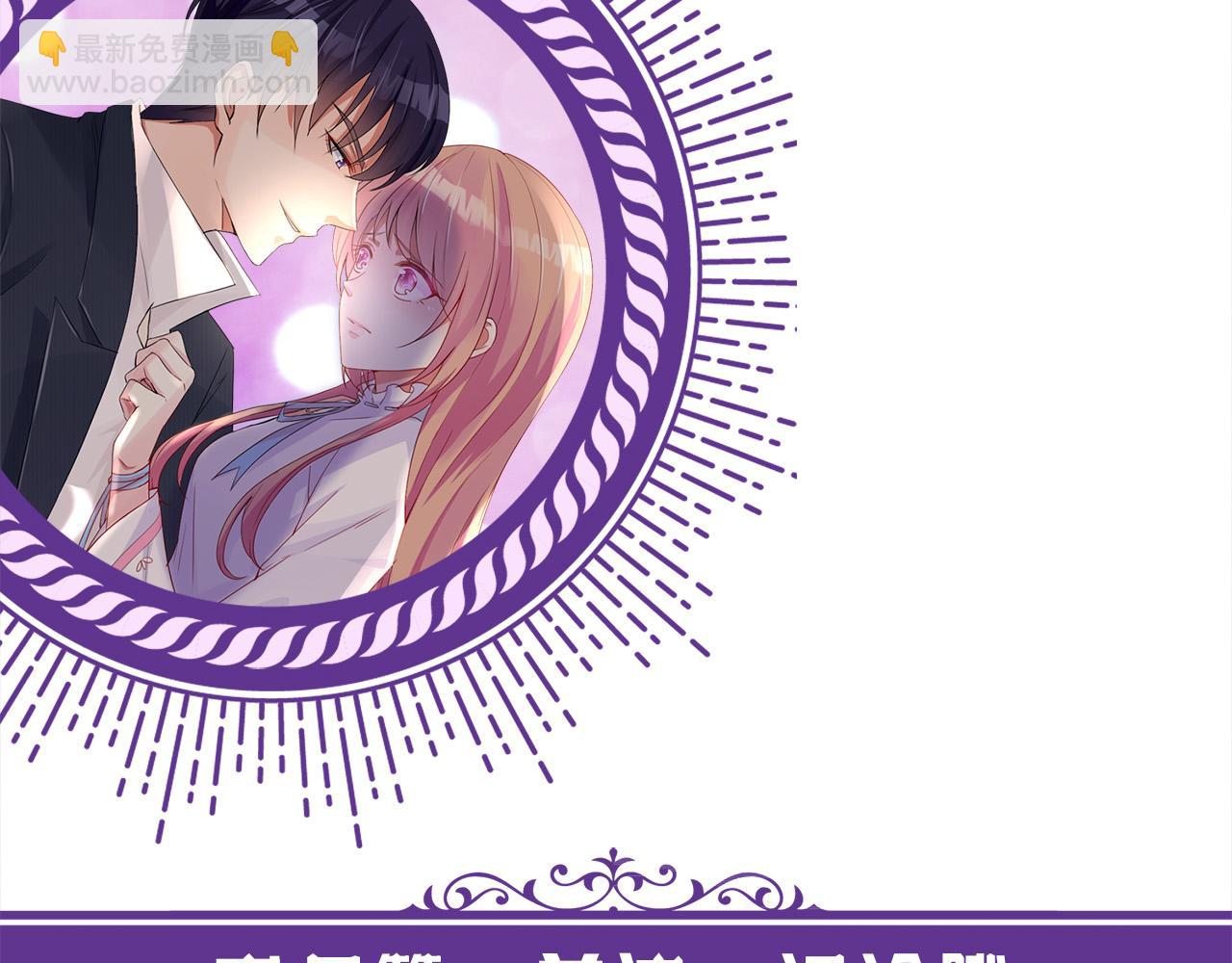 名門摯愛 - 第540話 做個倒插門女婿(3/3) - 2