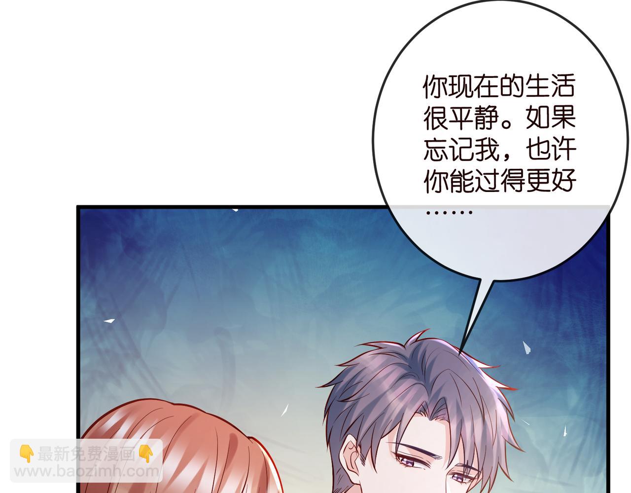 名門摯愛 - 第540話 做個倒插門女婿(1/3) - 3