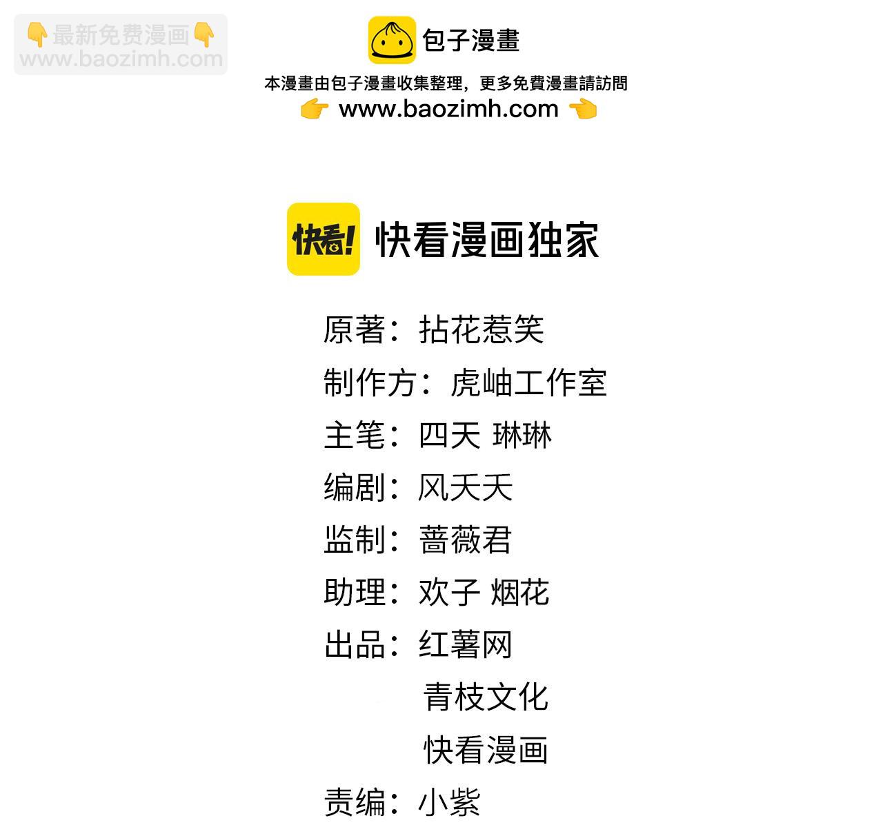 名門摯愛 - 第540話 做個倒插門女婿(1/3) - 2