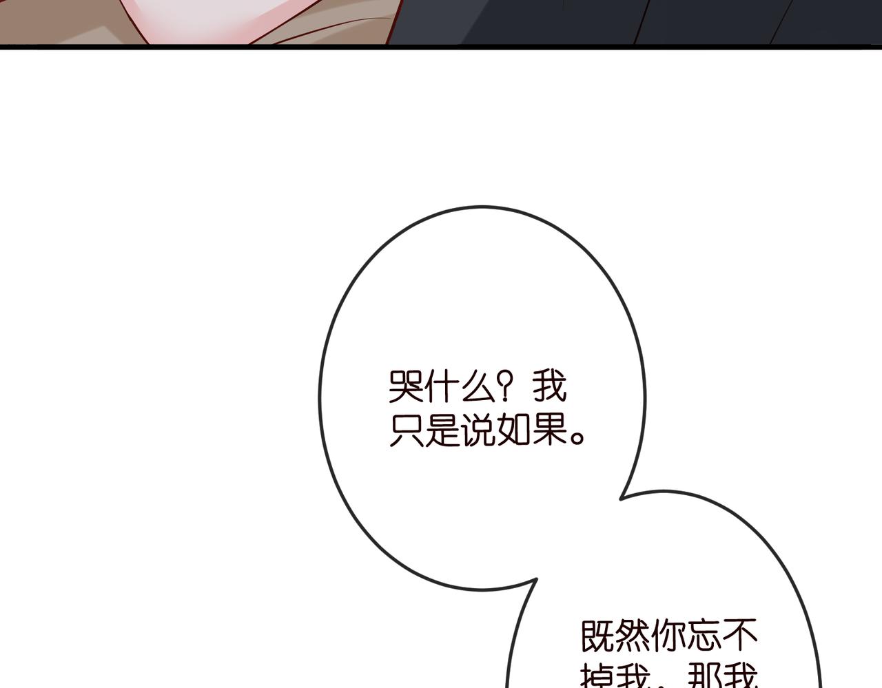 名門摯愛 - 第540話 做個倒插門女婿(1/3) - 7