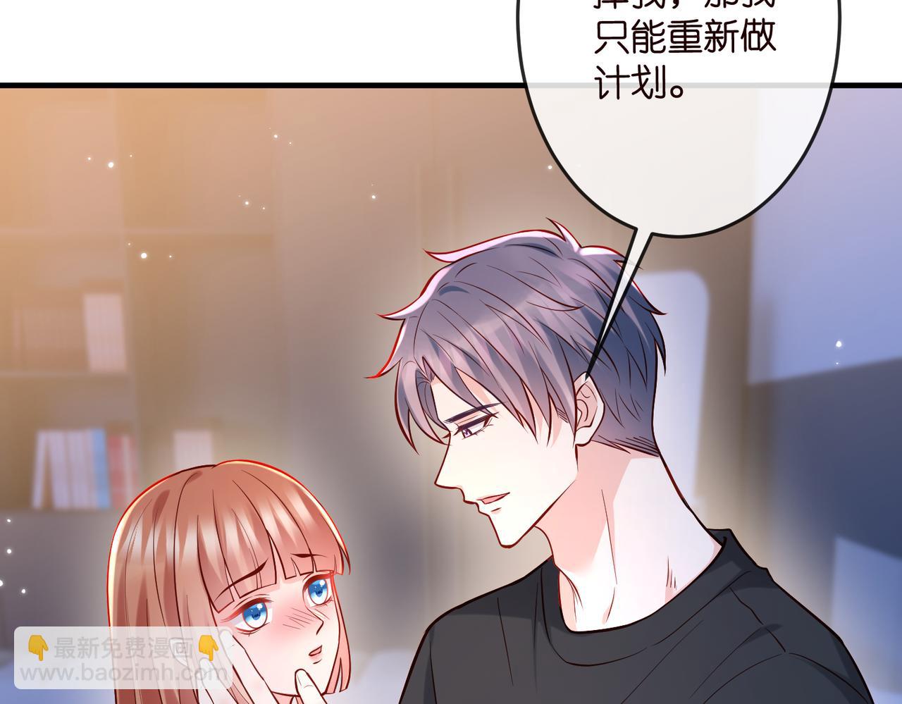 名門摯愛 - 第540話 做個倒插門女婿(1/3) - 8