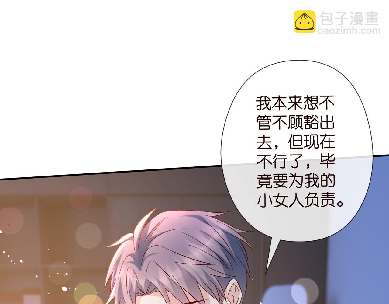 名門摯愛 - 第540話 做個倒插門女婿(1/3) - 3