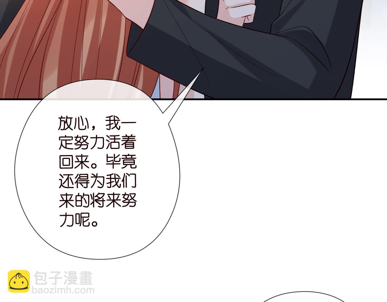 名門摯愛 - 第540話 做個倒插門女婿(1/3) - 5