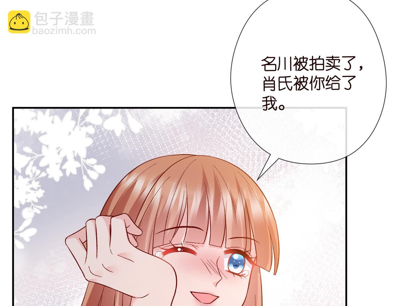 名門摯愛 - 第540話 做個倒插門女婿(1/3) - 6