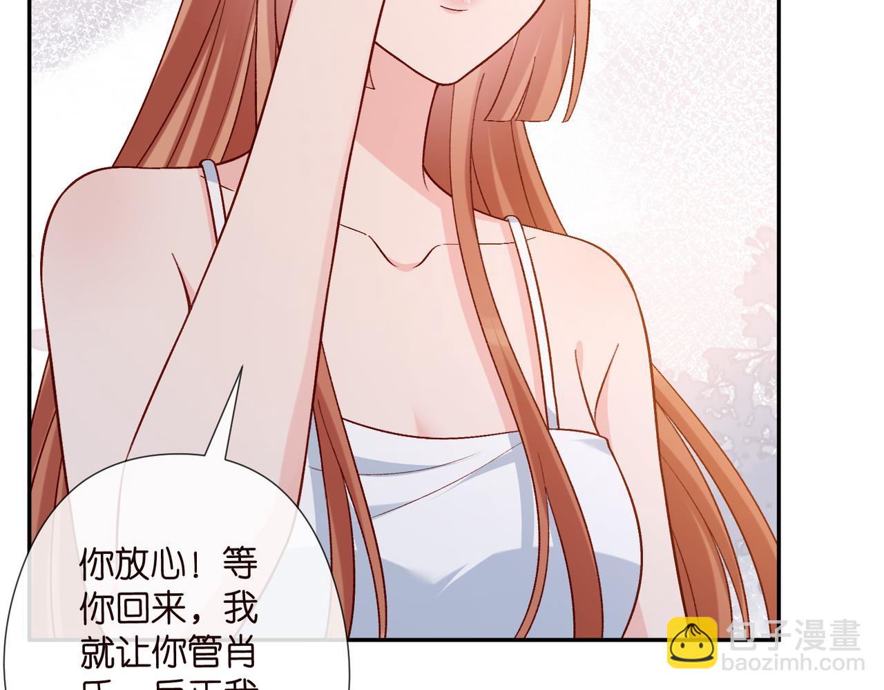 名門摯愛 - 第540話 做個倒插門女婿(1/3) - 7