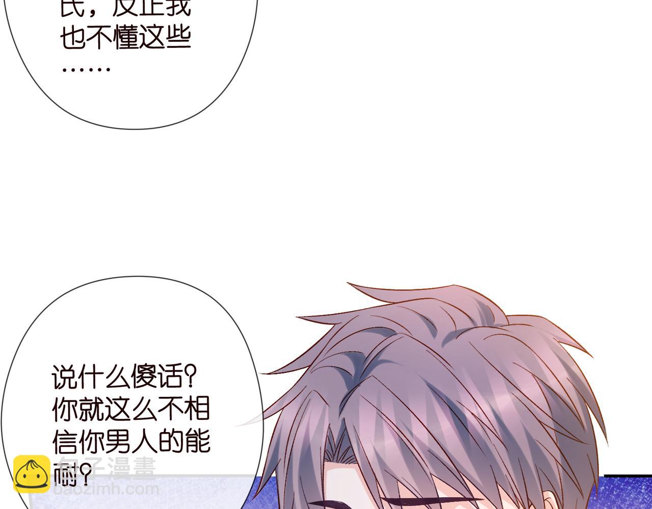 名門摯愛 - 第540話 做個倒插門女婿(1/3) - 8