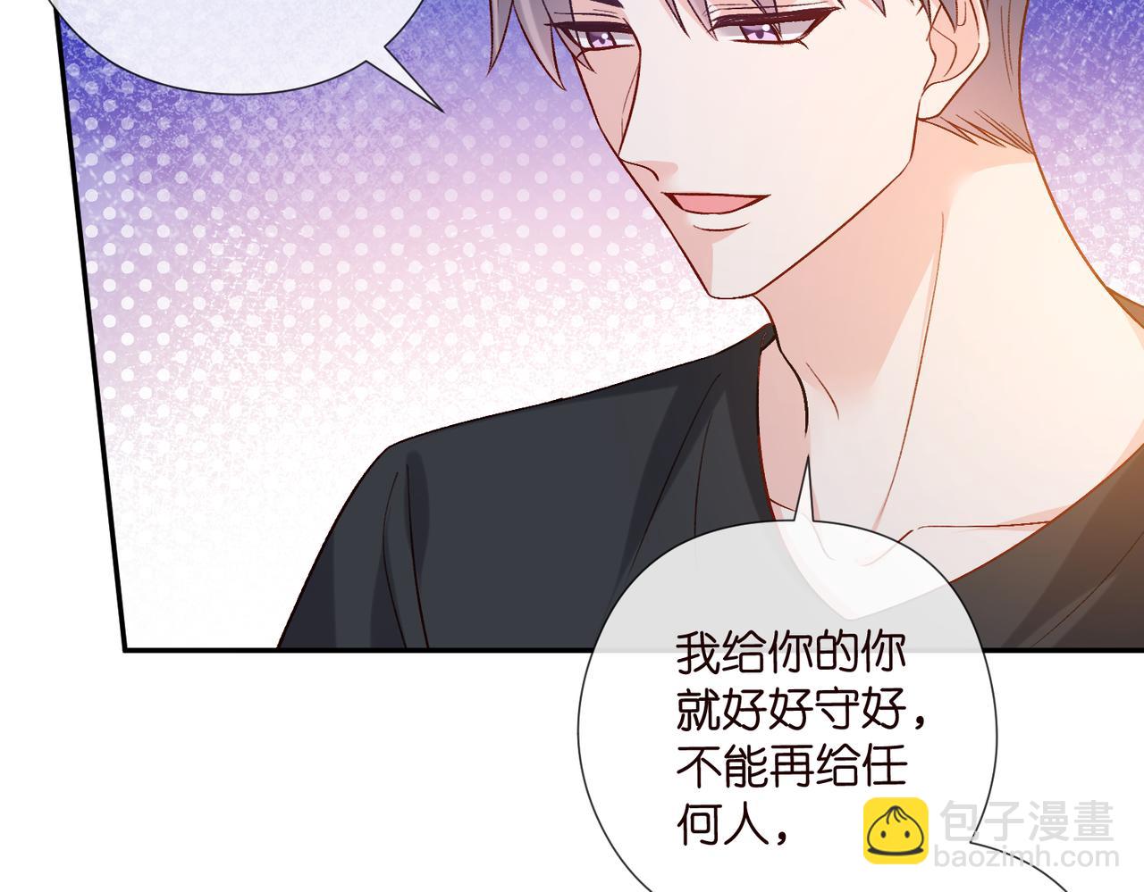 名門摯愛 - 第540話 做個倒插門女婿(1/3) - 1