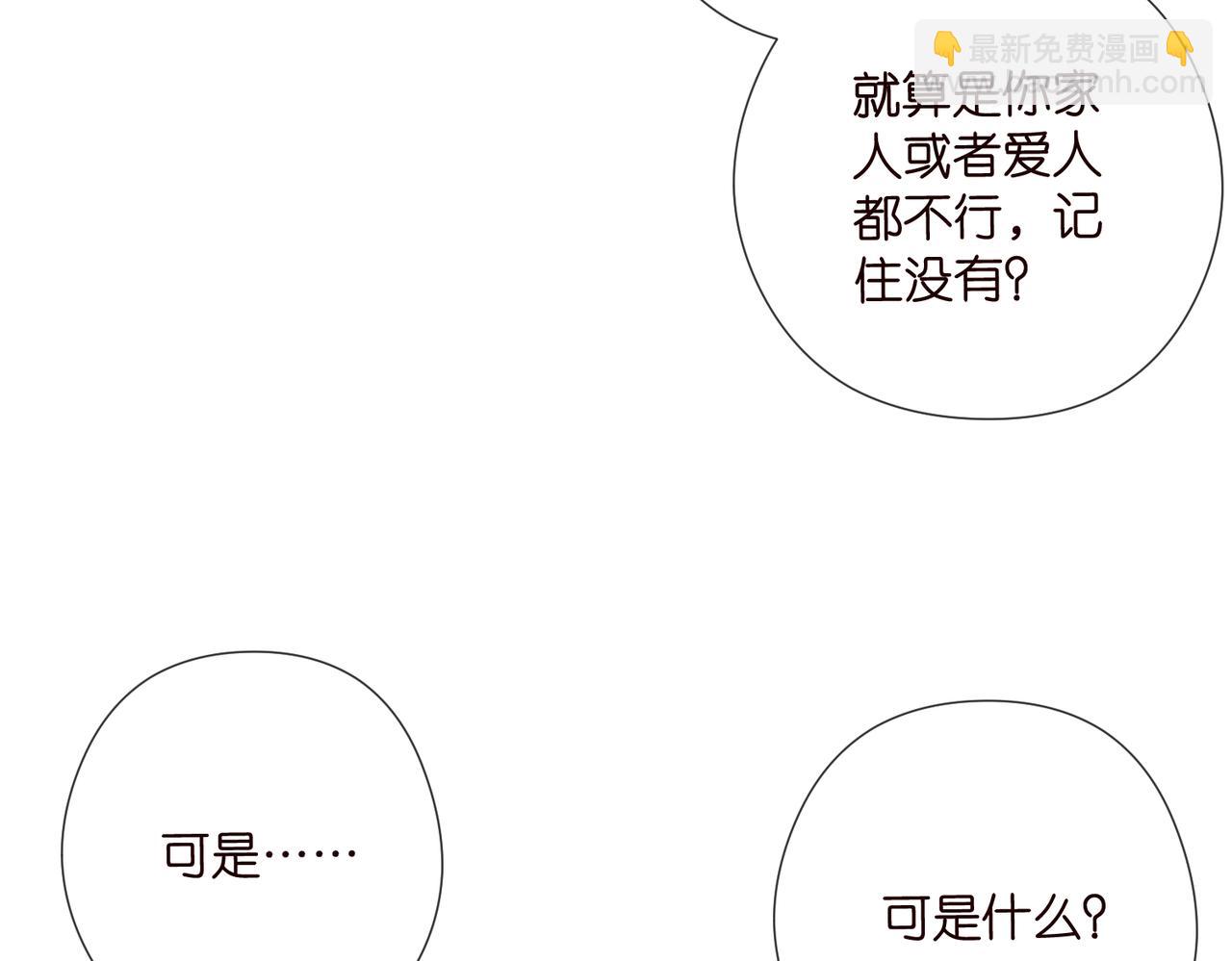 名門摯愛 - 第540話 做個倒插門女婿(1/3) - 2