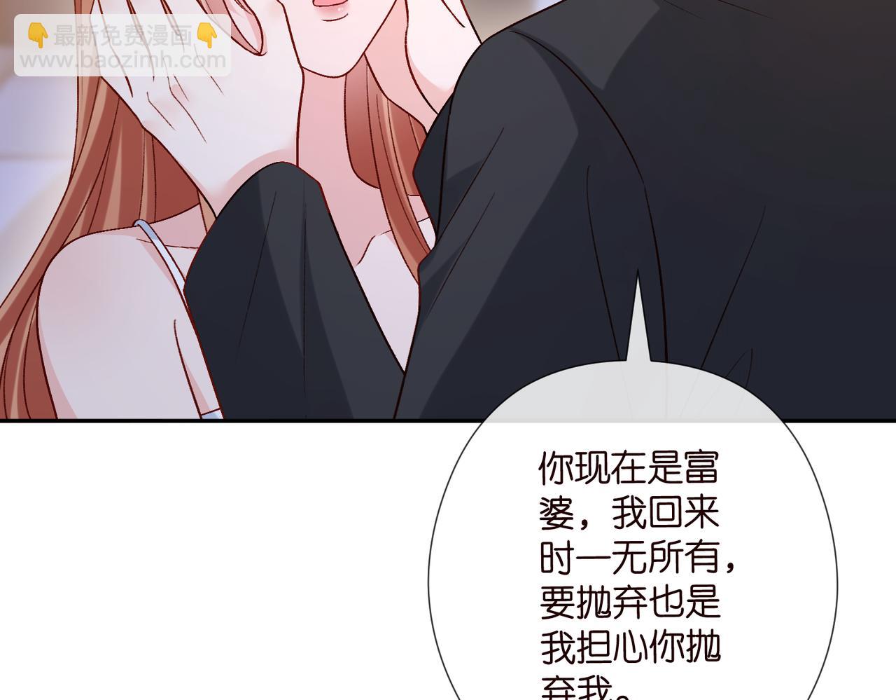 名門摯愛 - 第540話 做個倒插門女婿(1/3) - 4