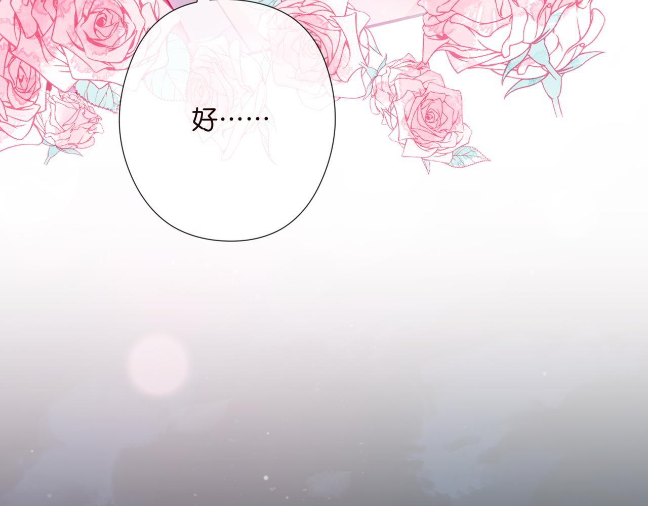 名門摯愛 - 第540話 做個倒插門女婿(1/3) - 8