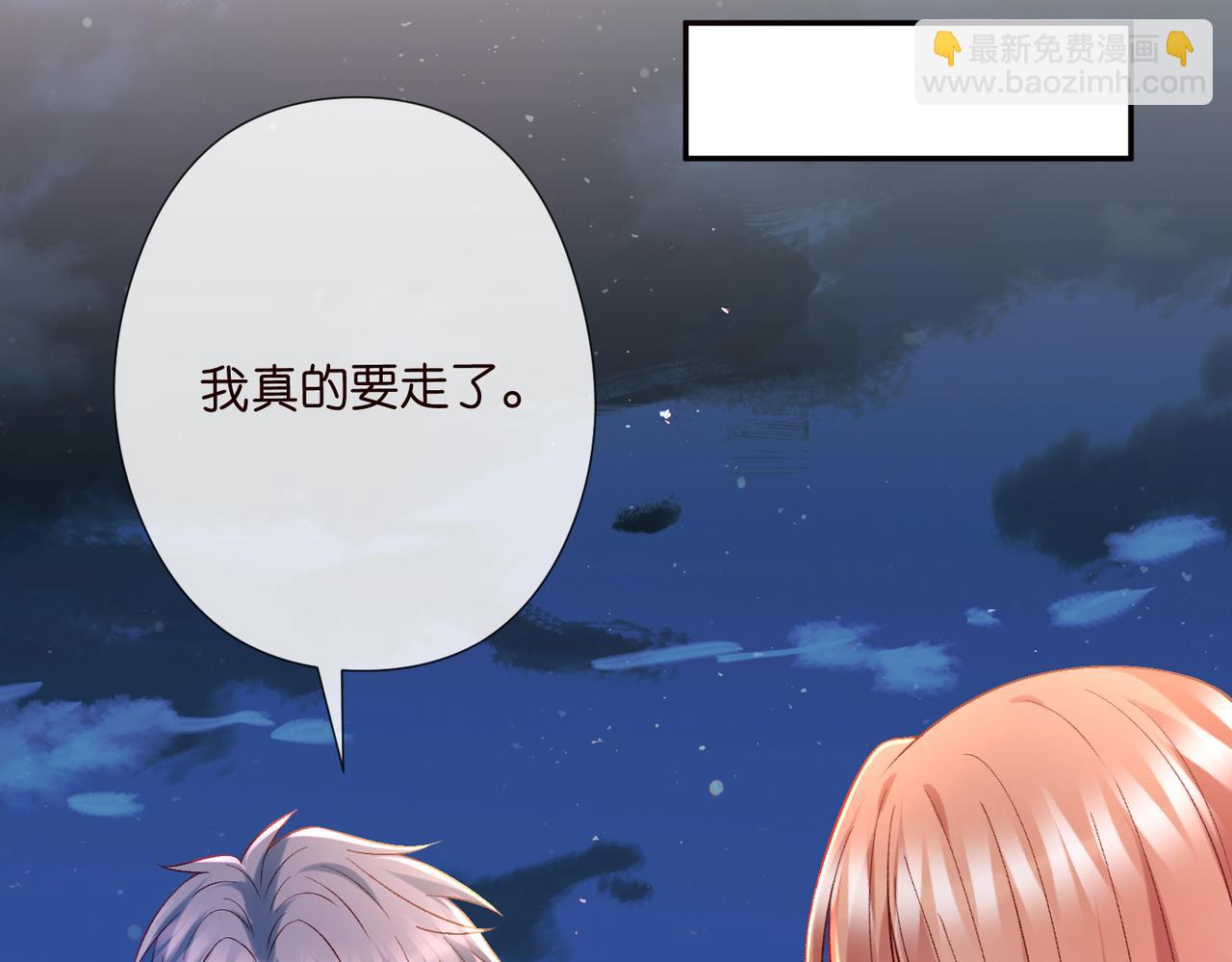 名門摯愛 - 第540話 做個倒插門女婿(1/3) - 1