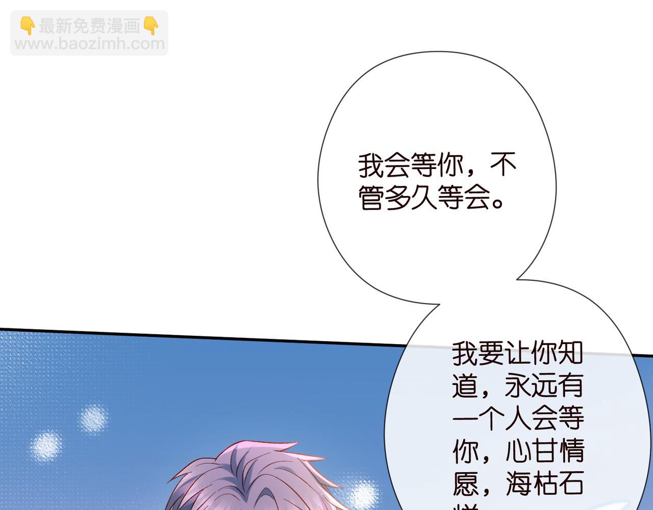 名門摯愛 - 第540話 做個倒插門女婿(1/3) - 4