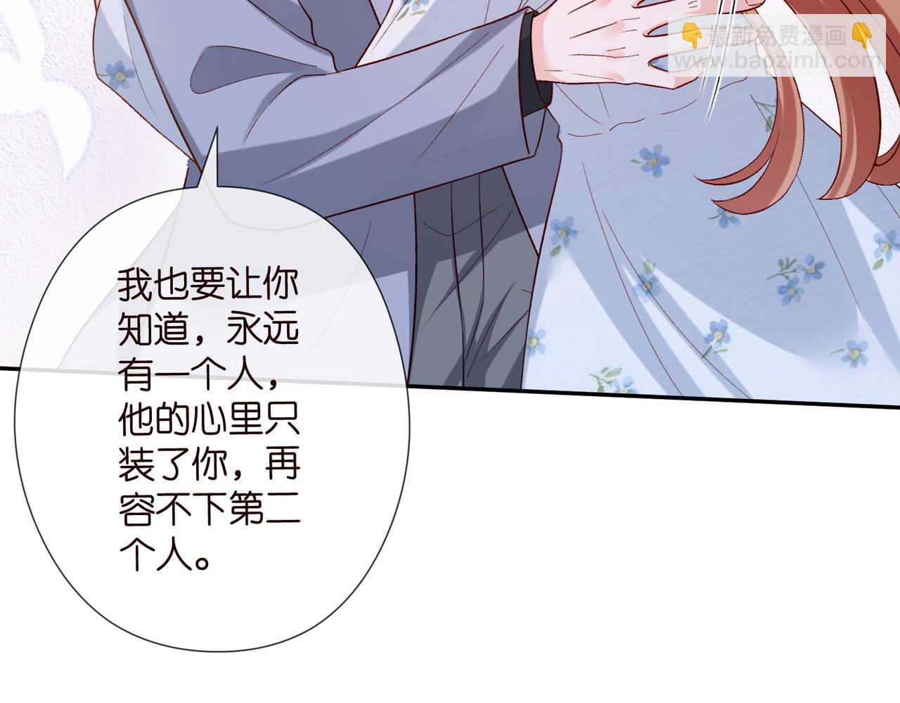 名門摯愛 - 第540話 做個倒插門女婿(1/3) - 6