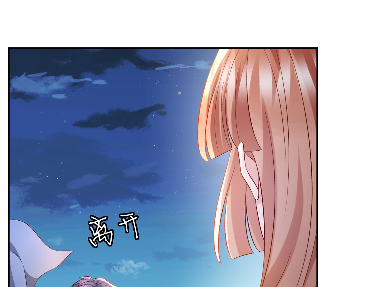 名門摯愛 - 第540話 做個倒插門女婿(1/3) - 7