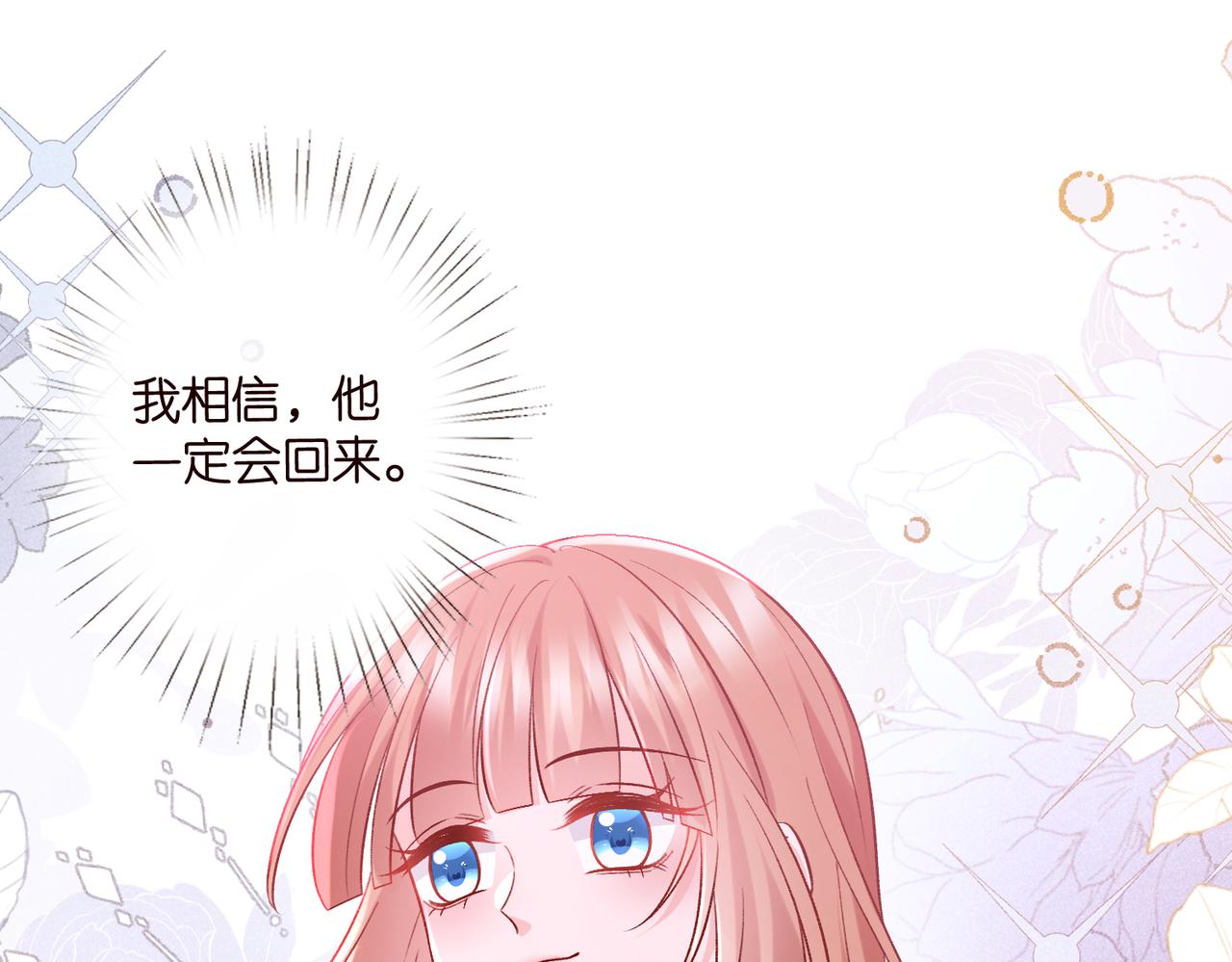 名門摯愛 - 第540話 做個倒插門女婿(1/3) - 1