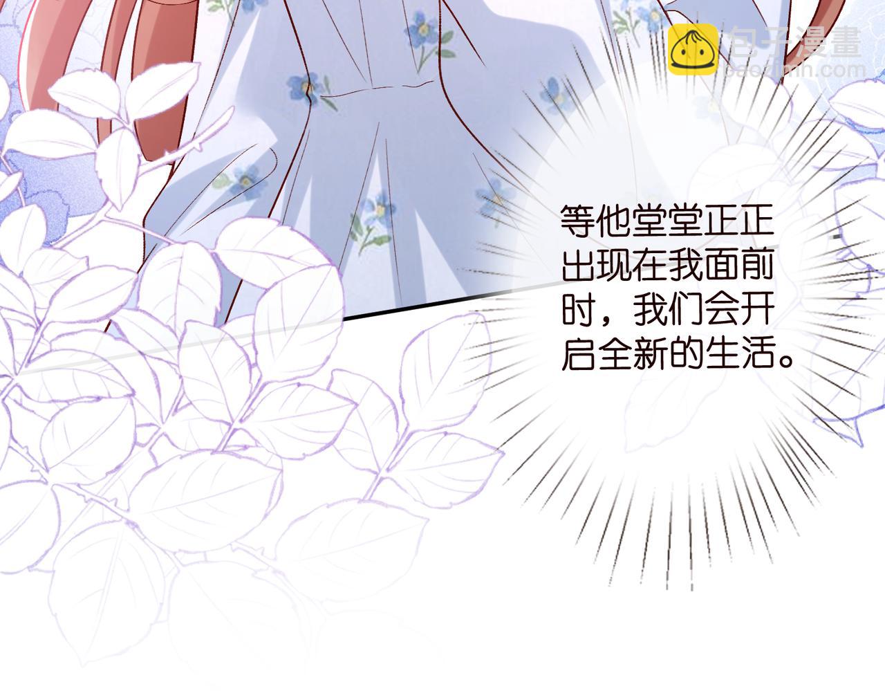 名門摯愛 - 第540話 做個倒插門女婿(2/3) - 5