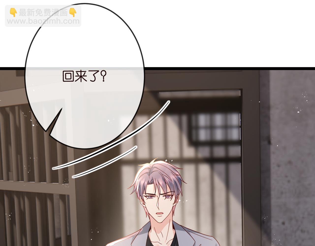 名門摯愛 - 第540話 做個倒插門女婿(2/3) - 2