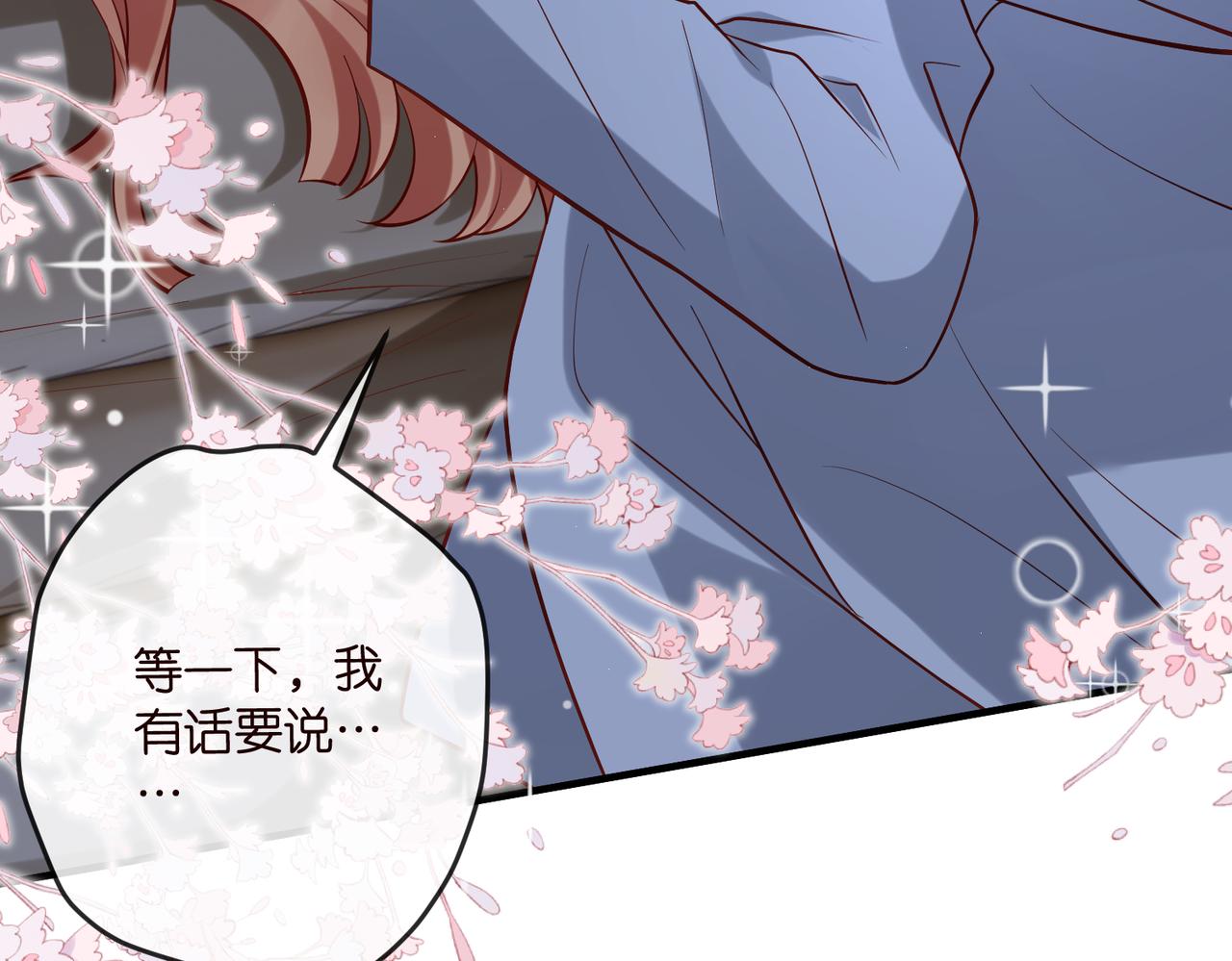 名門摯愛 - 第540話 做個倒插門女婿(1/3) - 6