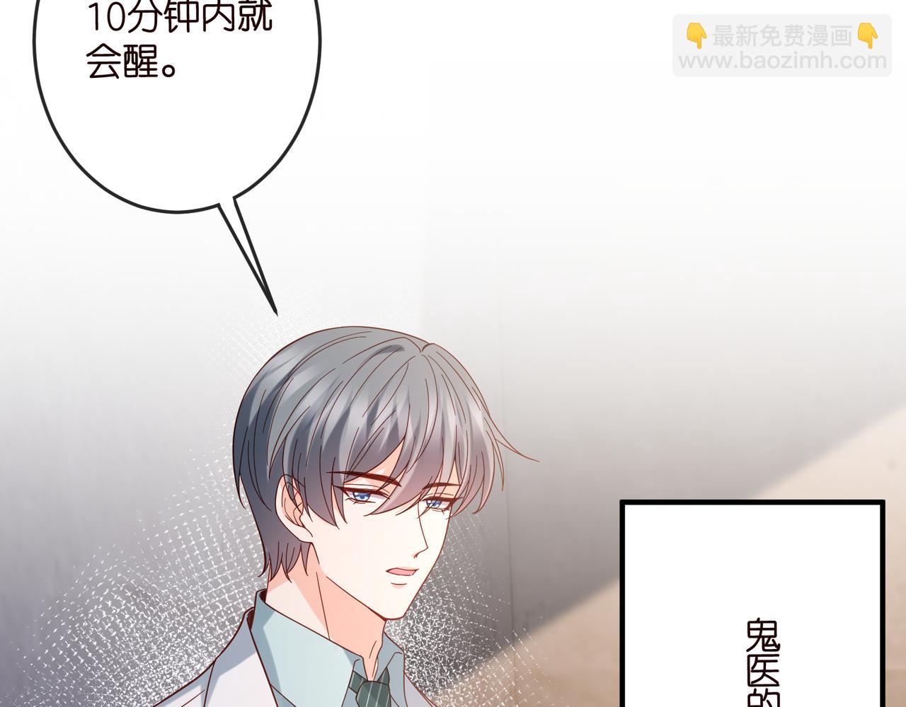 名門摯愛 - 第540話 做個倒插門女婿(2/3) - 6