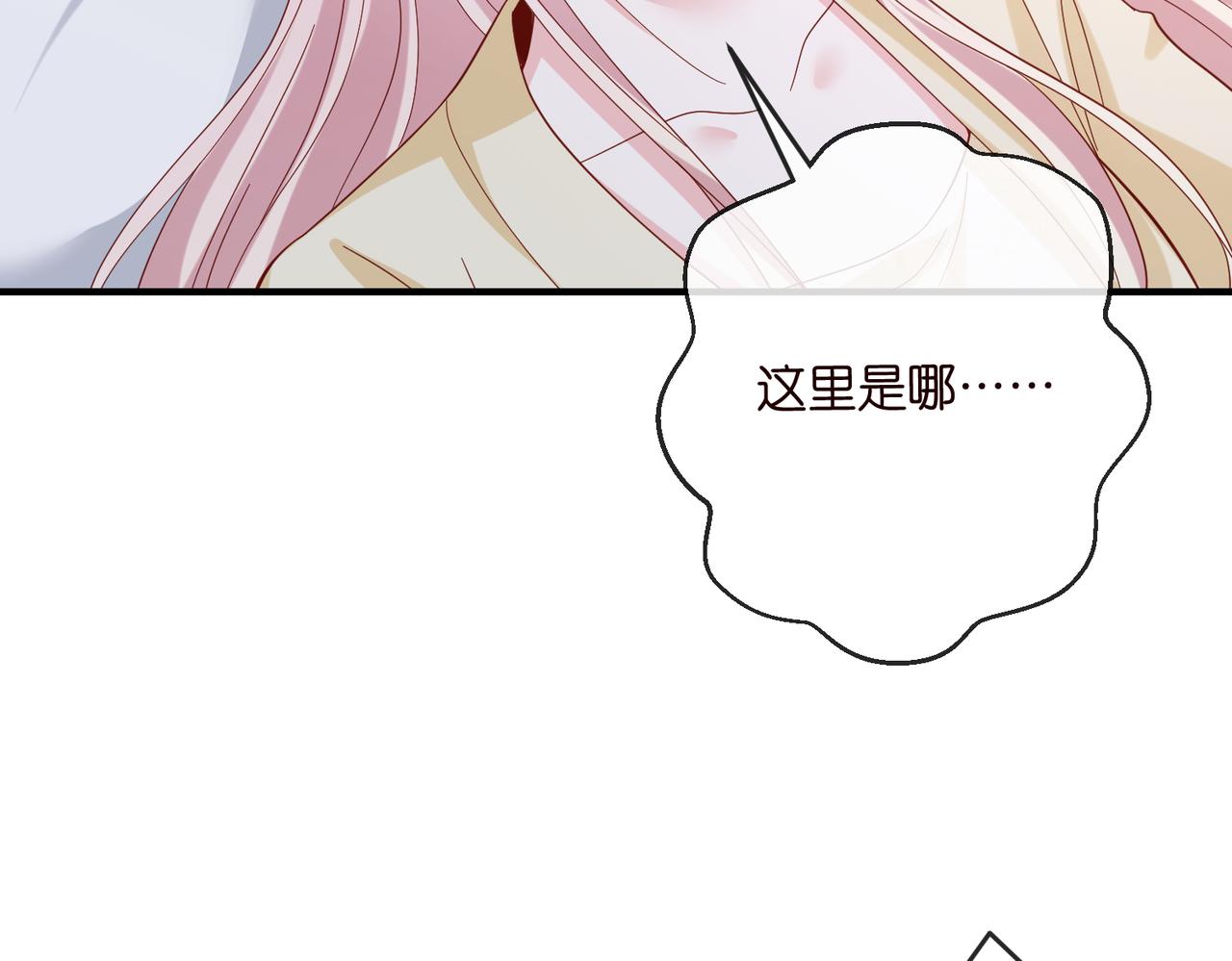名門摯愛 - 第540話 做個倒插門女婿(2/3) - 2