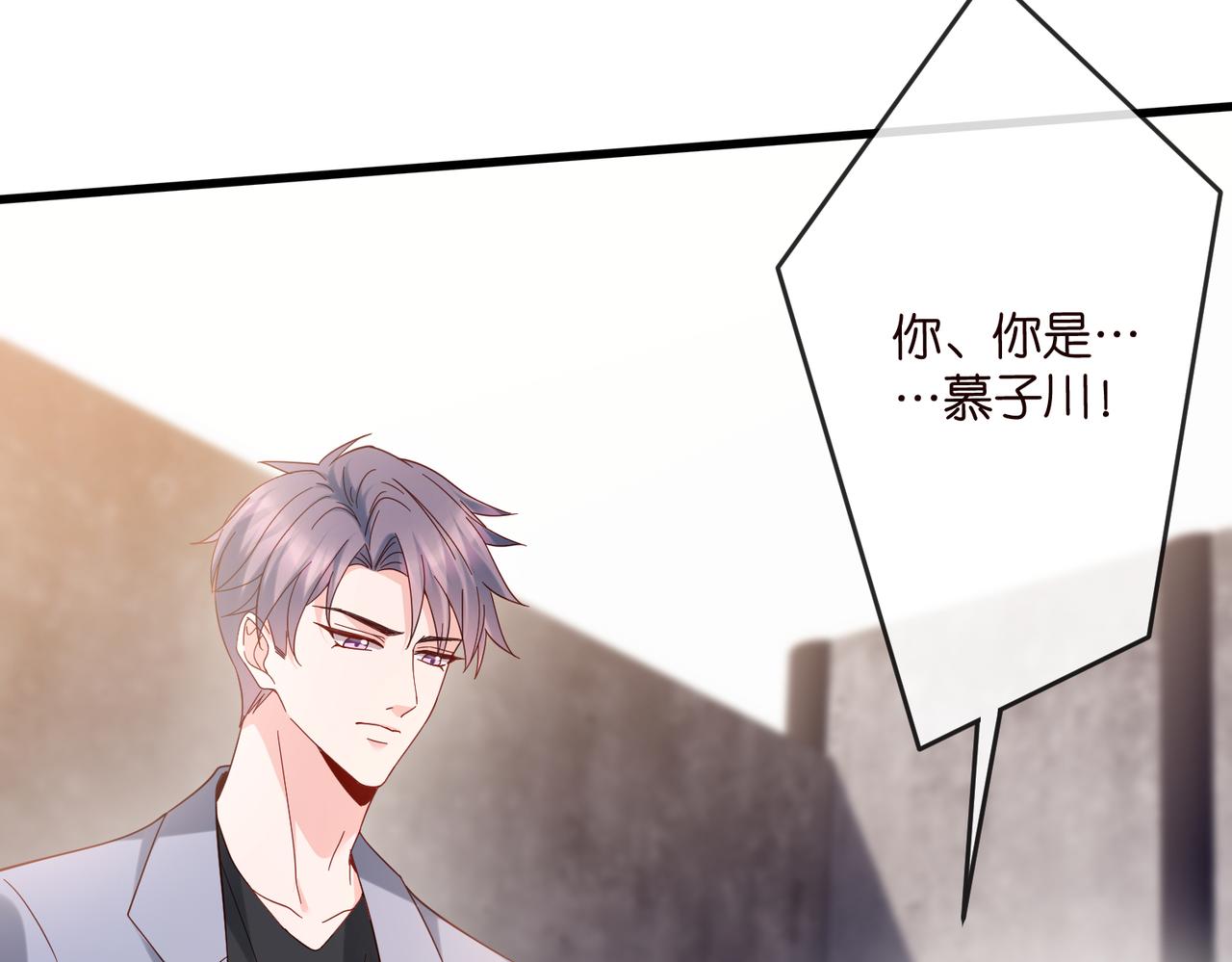 名門摯愛 - 第540話 做個倒插門女婿(2/3) - 3