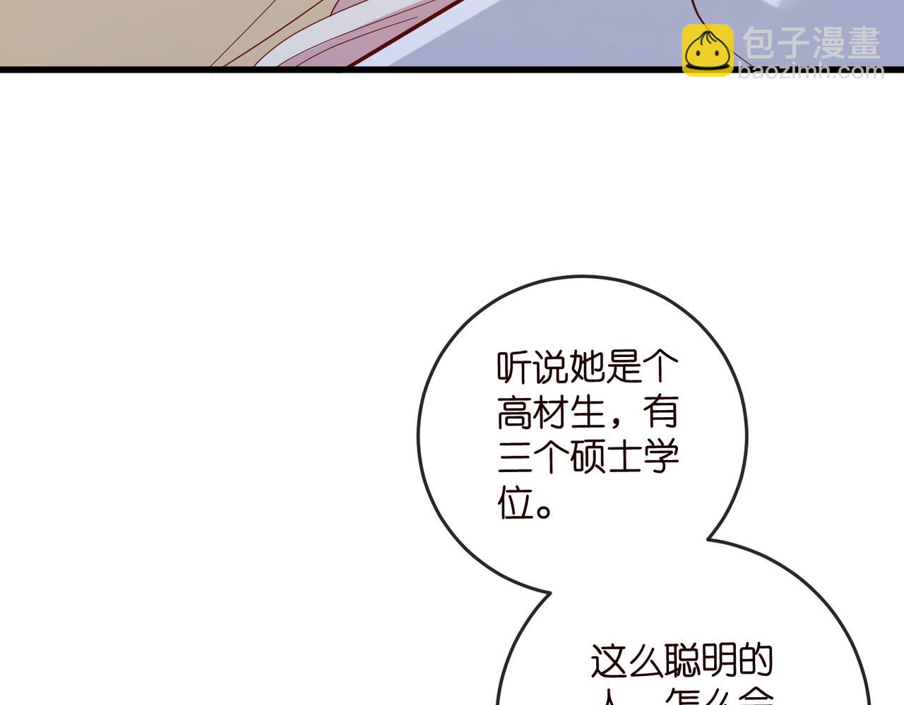 名門摯愛 - 第540話 做個倒插門女婿(2/3) - 5