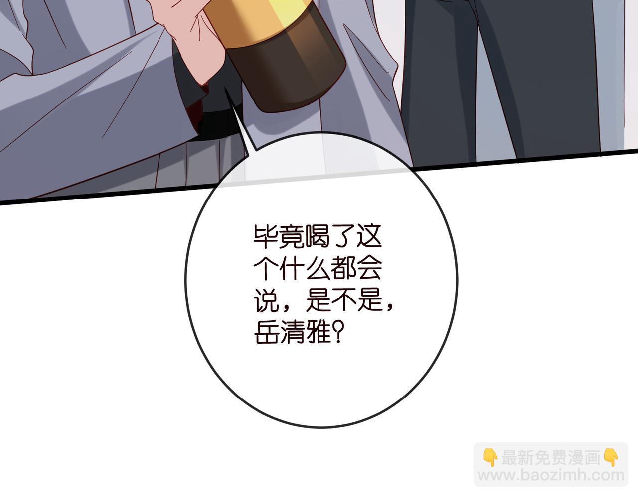 名門摯愛 - 第540話 做個倒插門女婿(2/3) - 8