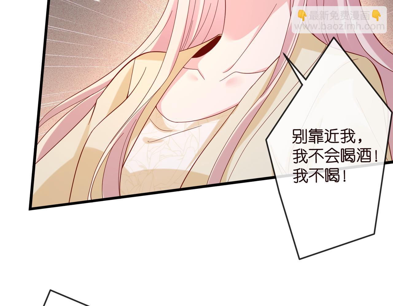 名門摯愛 - 第540話 做個倒插門女婿(2/3) - 2