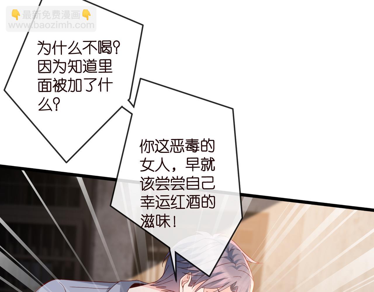 名門摯愛 - 第540話 做個倒插門女婿(2/3) - 3