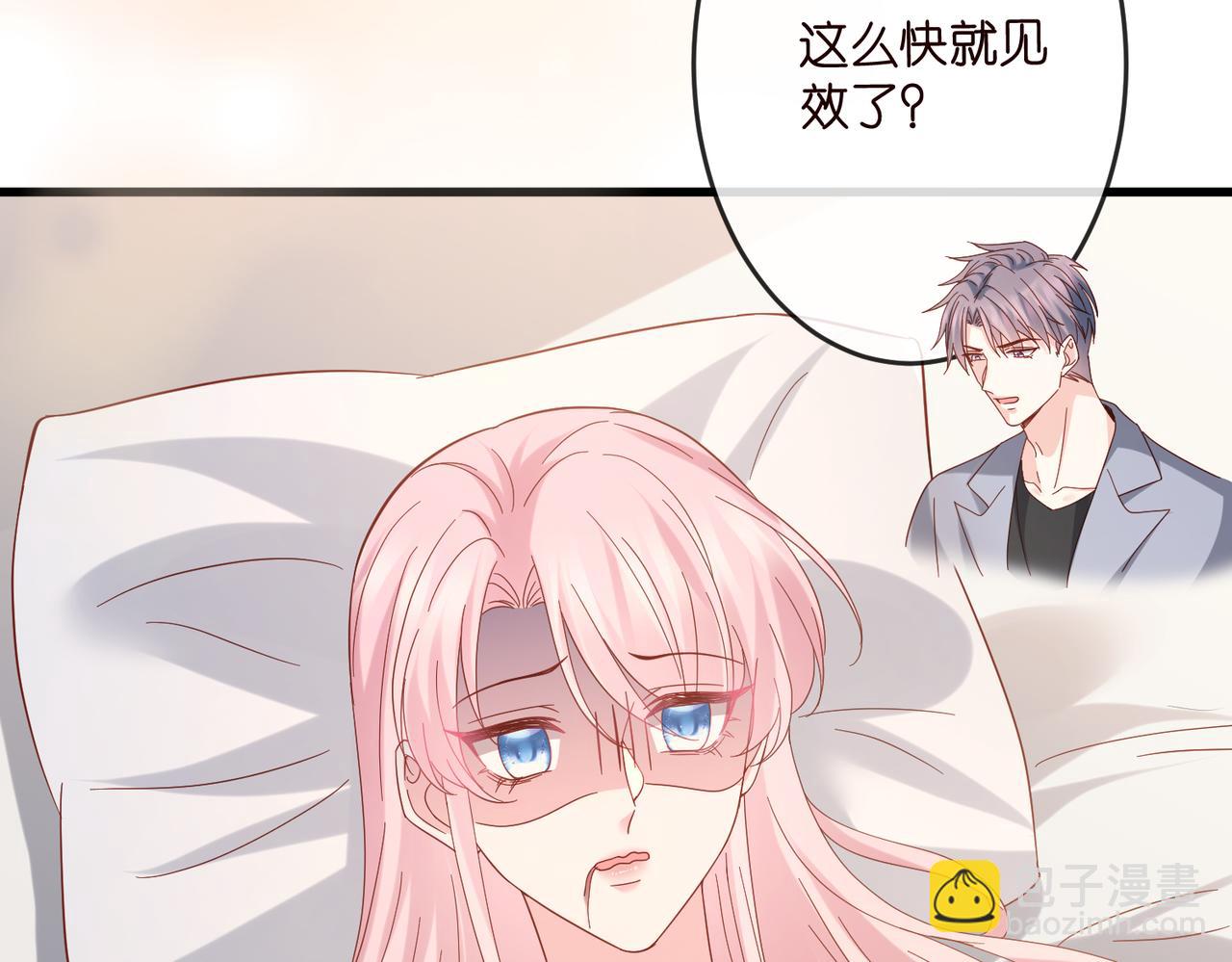 名門摯愛 - 第540話 做個倒插門女婿(2/3) - 6