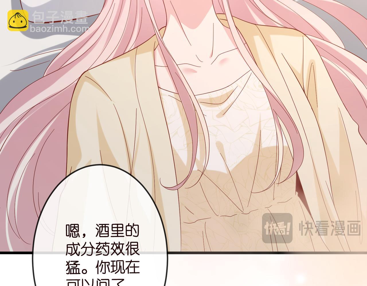 名門摯愛 - 第540話 做個倒插門女婿(2/3) - 7