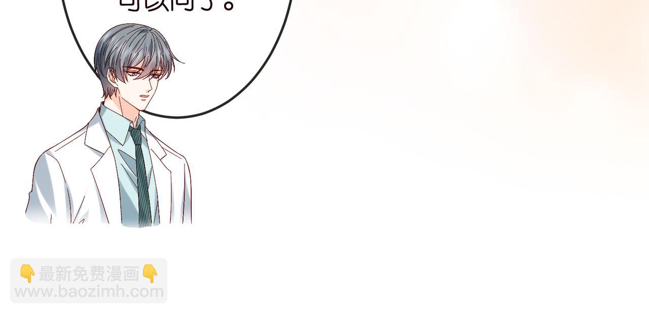 名門摯愛 - 第540話 做個倒插門女婿(2/3) - 8