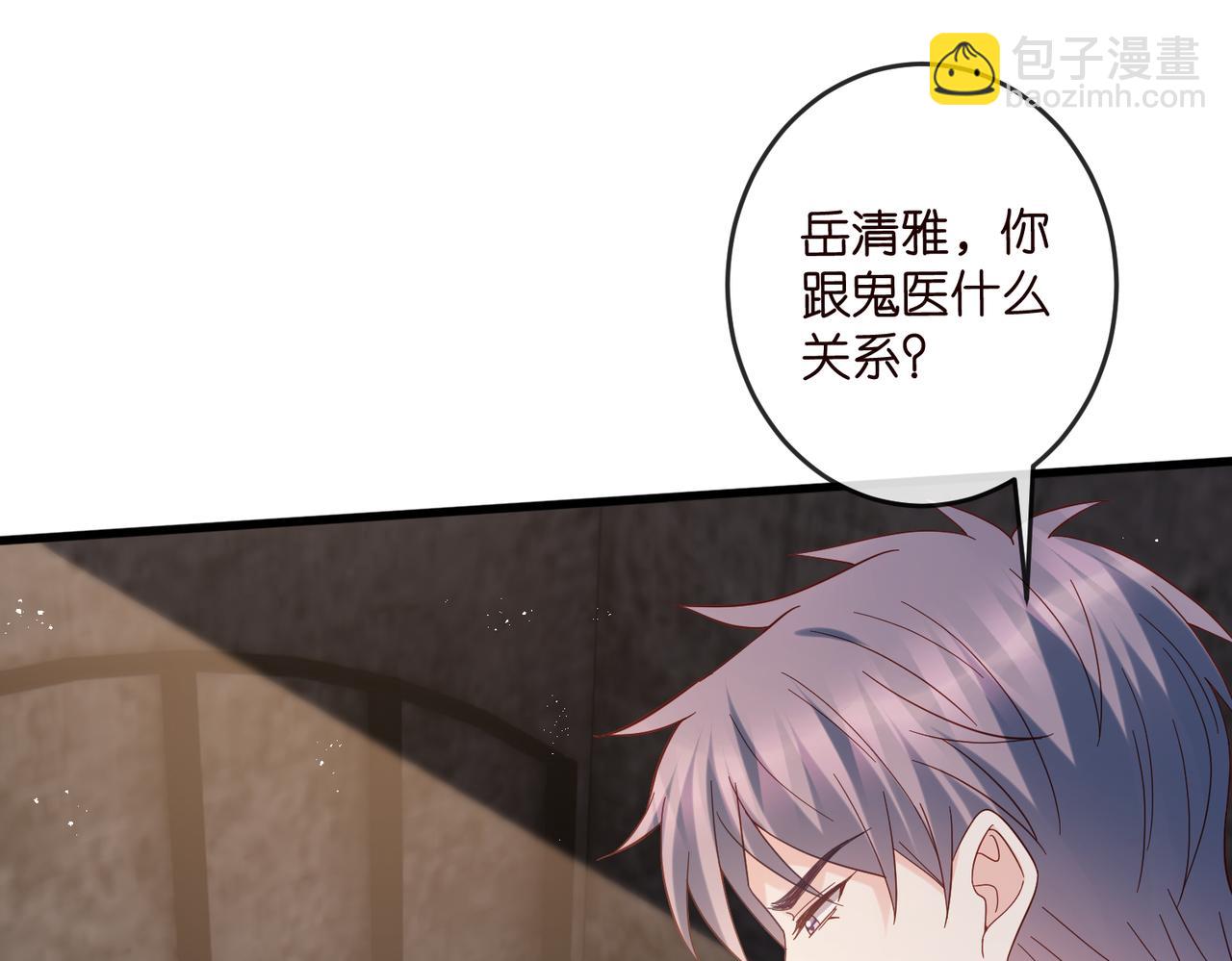 名門摯愛 - 第540話 做個倒插門女婿(2/3) - 1