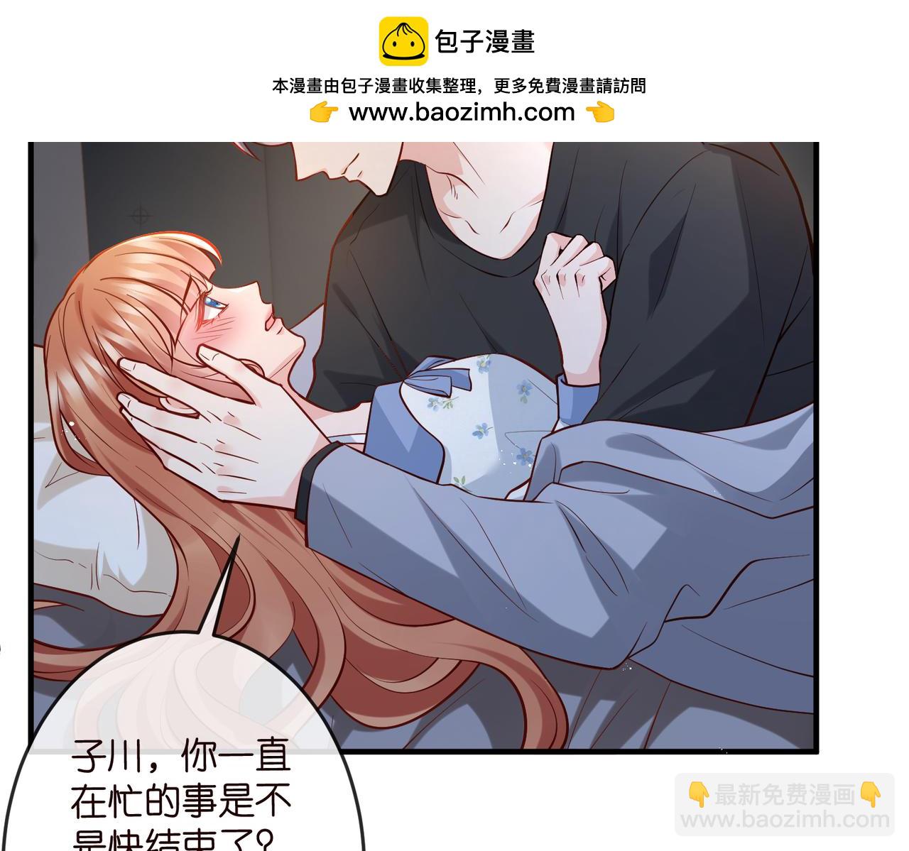 名門摯愛 - 第540話 做個倒插門女婿(1/3) - 8