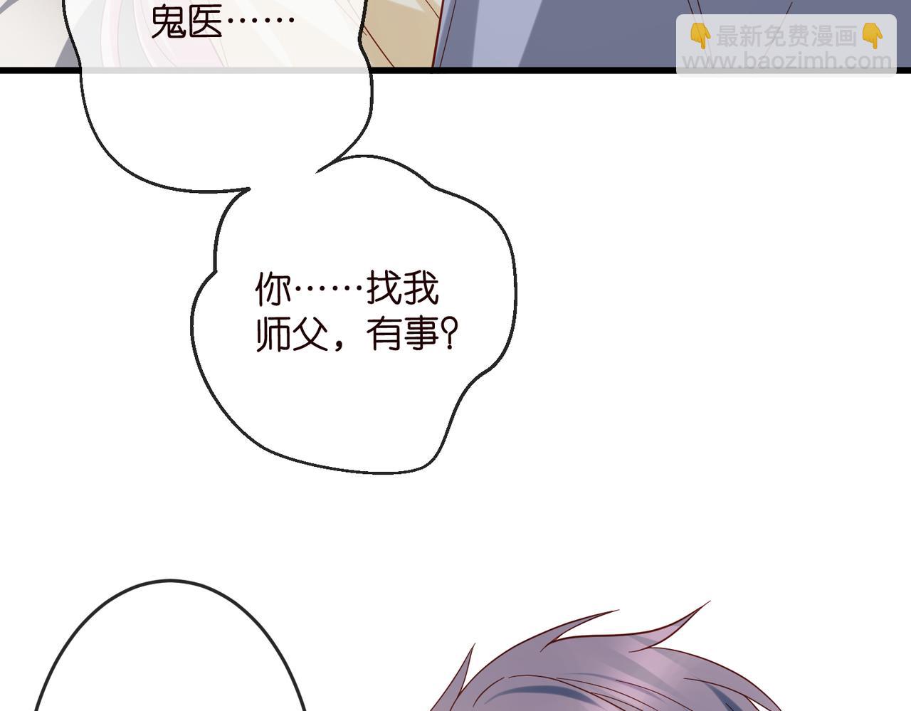 名門摯愛 - 第540話 做個倒插門女婿(2/3) - 3