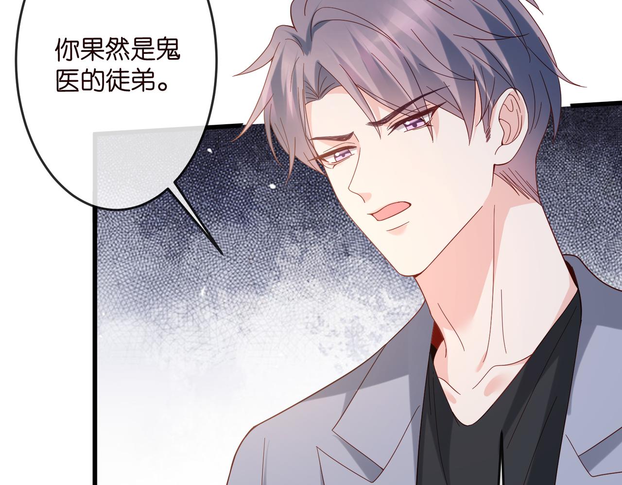 名門摯愛 - 第540話 做個倒插門女婿(2/3) - 4