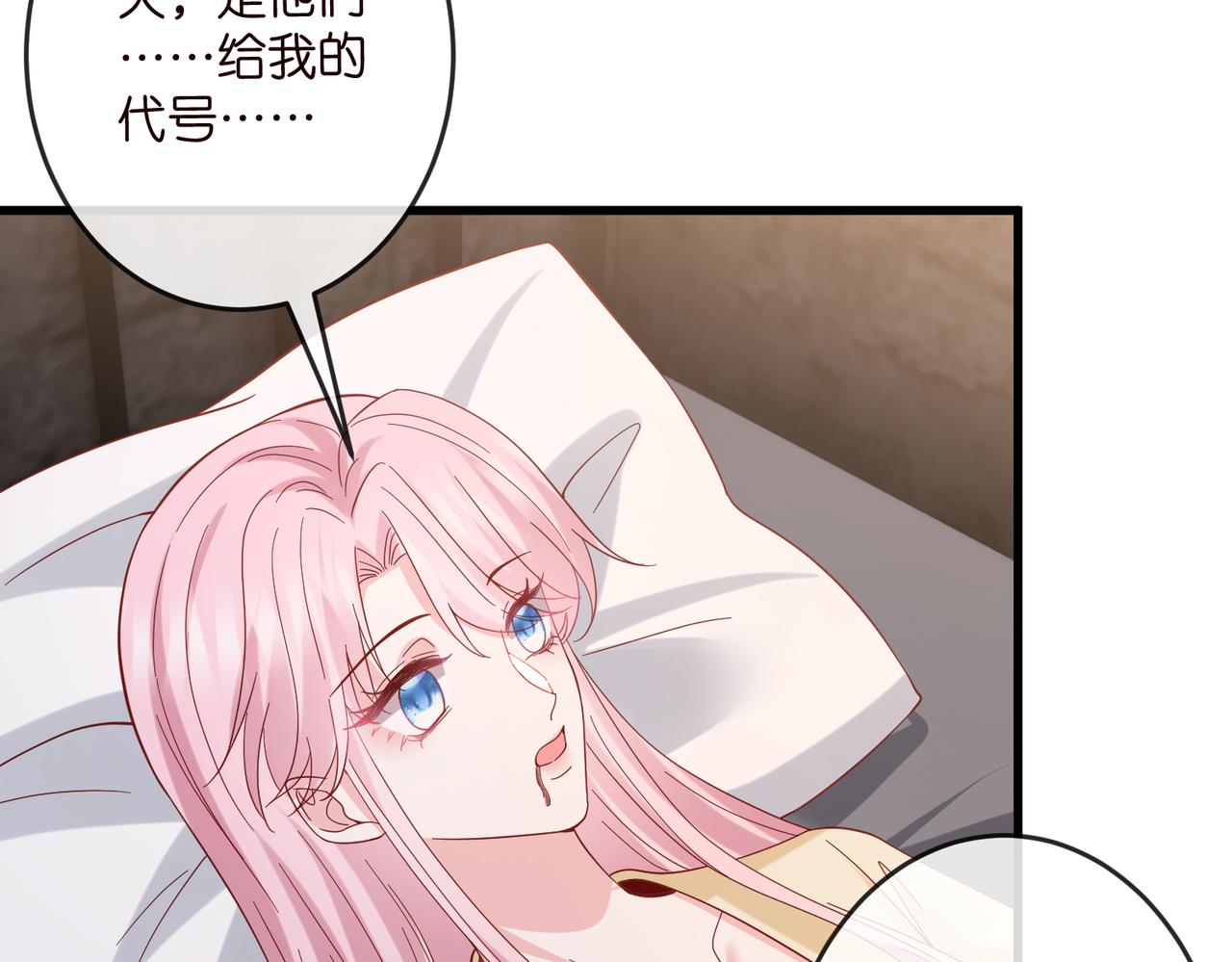 名門摯愛 - 第540話 做個倒插門女婿(2/3) - 6