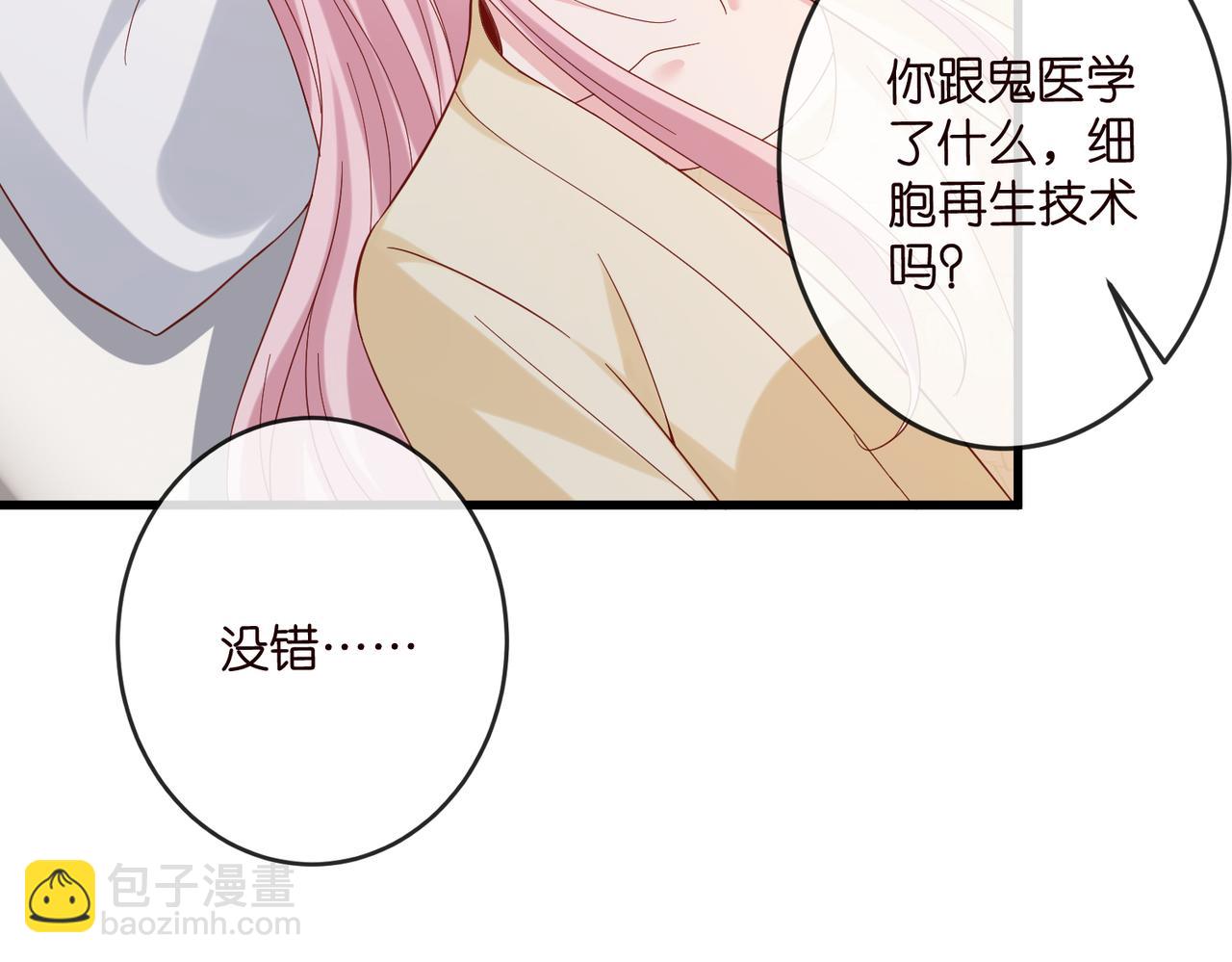 名門摯愛 - 第540話 做個倒插門女婿(2/3) - 7