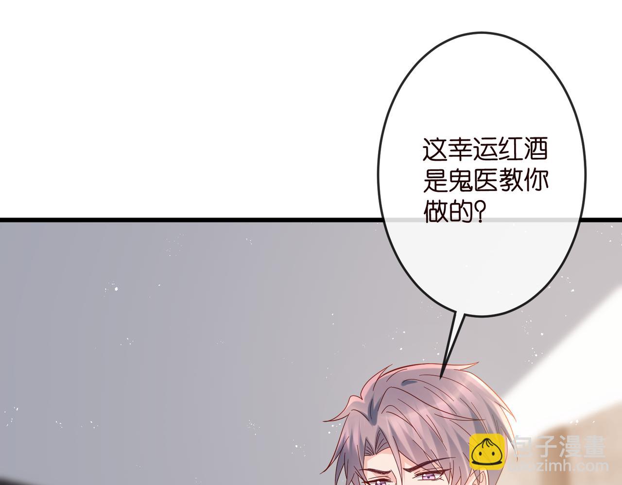 名門摯愛 - 第540話 做個倒插門女婿(2/3) - 8