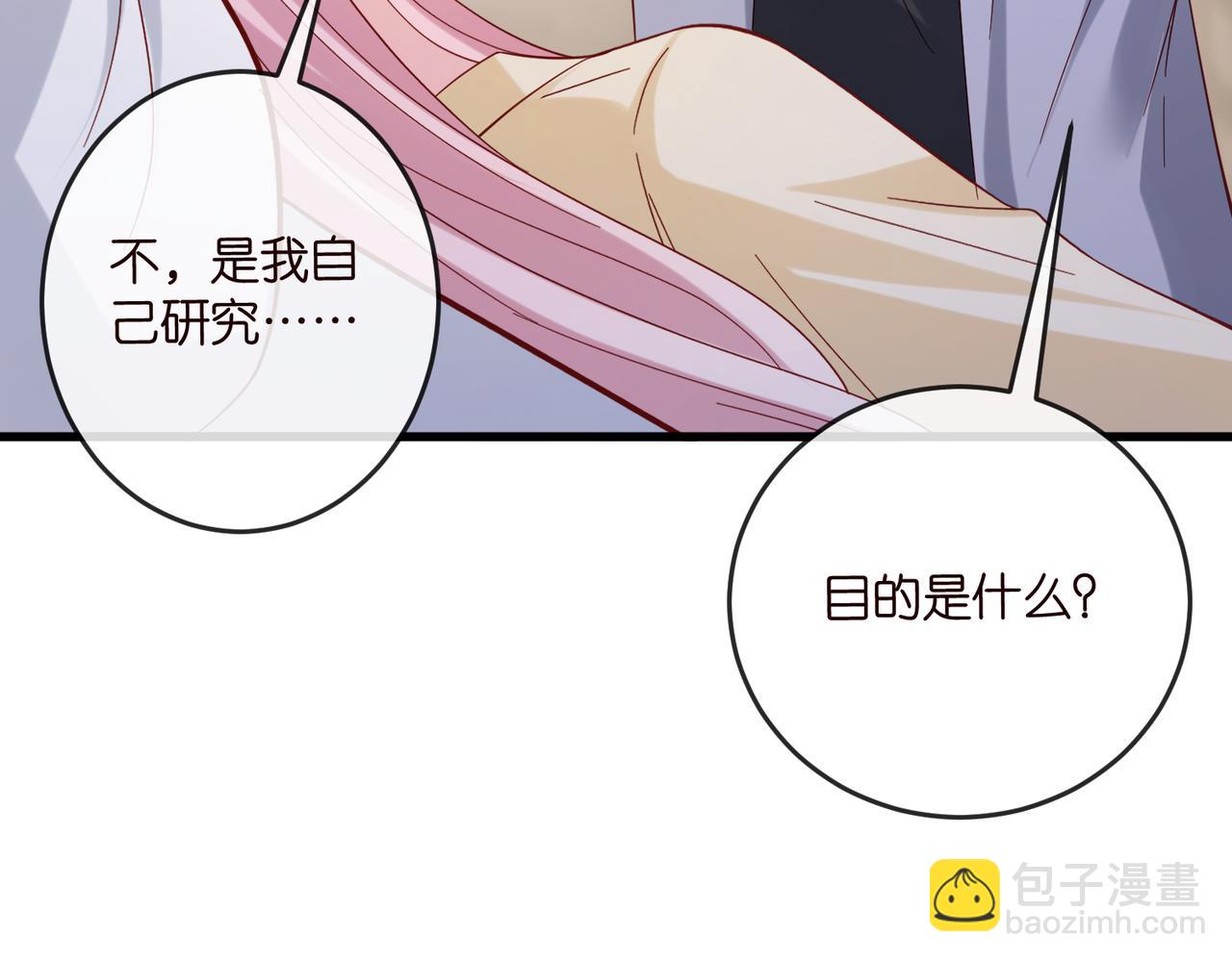 名門摯愛 - 第540話 做個倒插門女婿(2/3) - 2