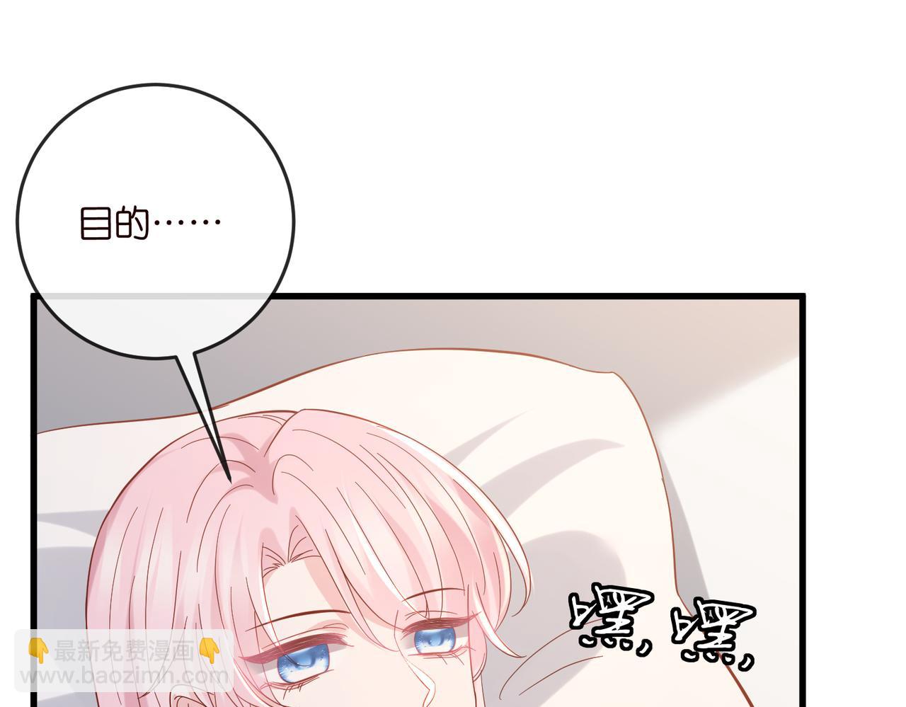 名門摯愛 - 第540話 做個倒插門女婿(2/3) - 3