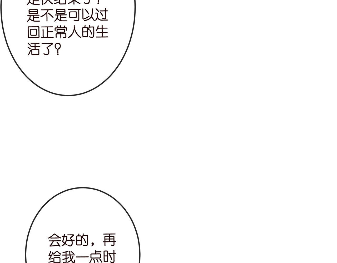 名門摯愛 - 第540話 做個倒插門女婿(1/3) - 1