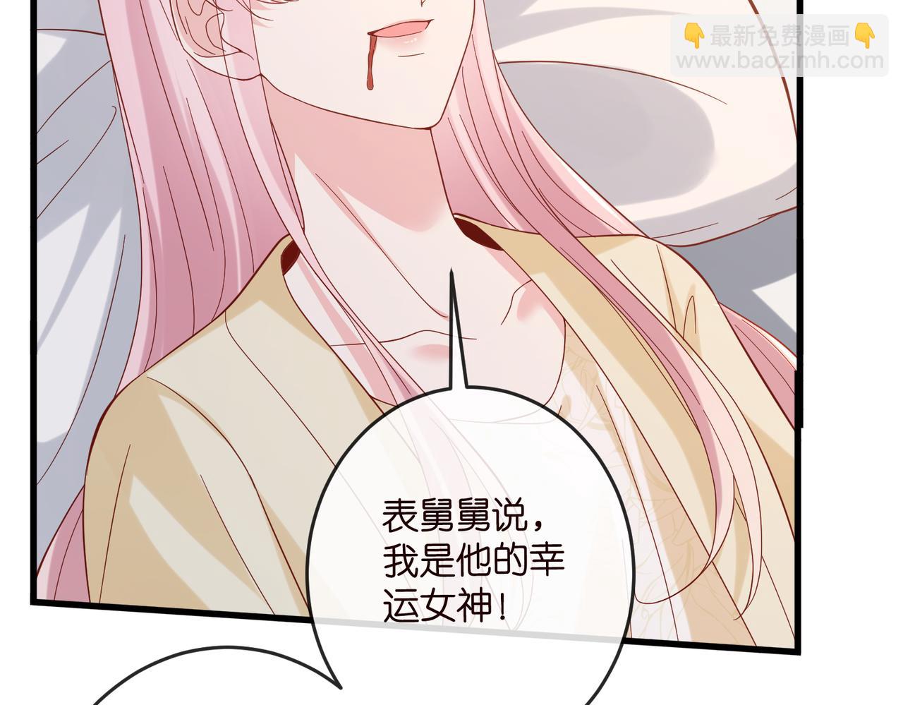 名門摯愛 - 第540話 做個倒插門女婿(2/3) - 4