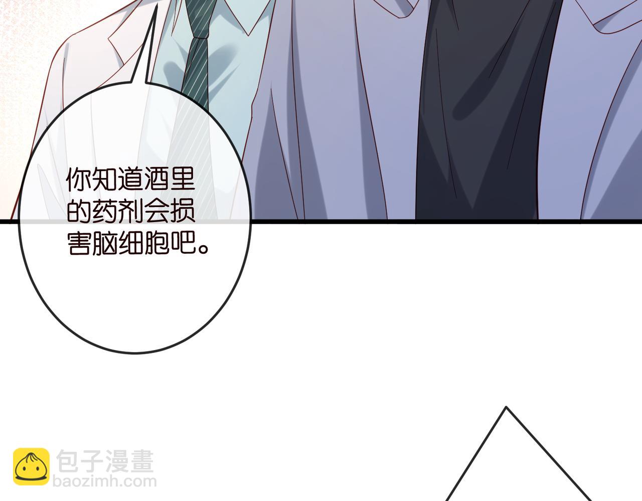 名門摯愛 - 第540話 做個倒插門女婿(2/3) - 7