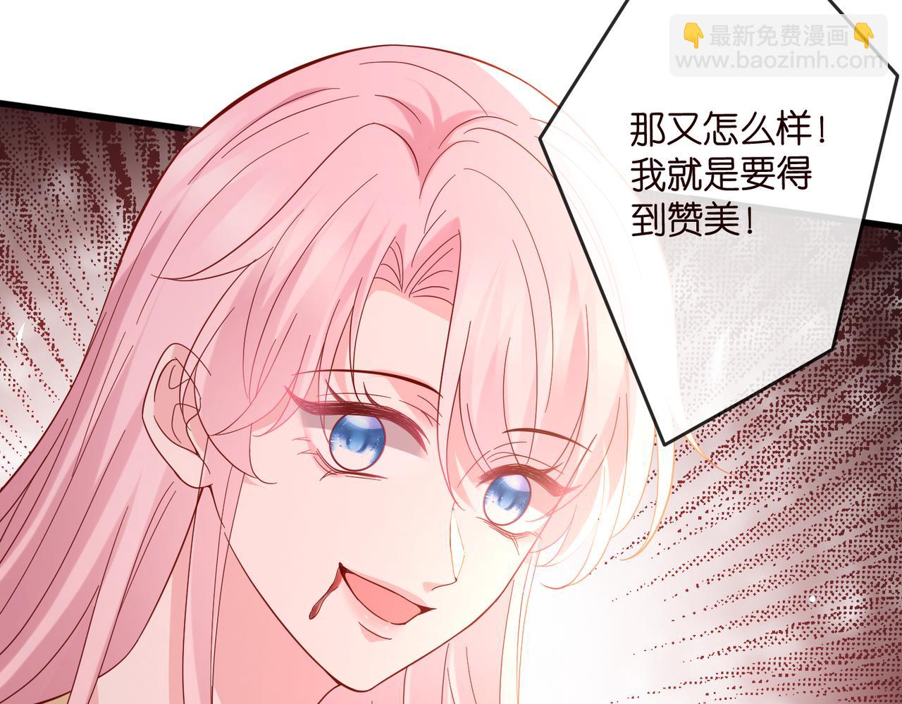 名門摯愛 - 第540話 做個倒插門女婿(2/3) - 8