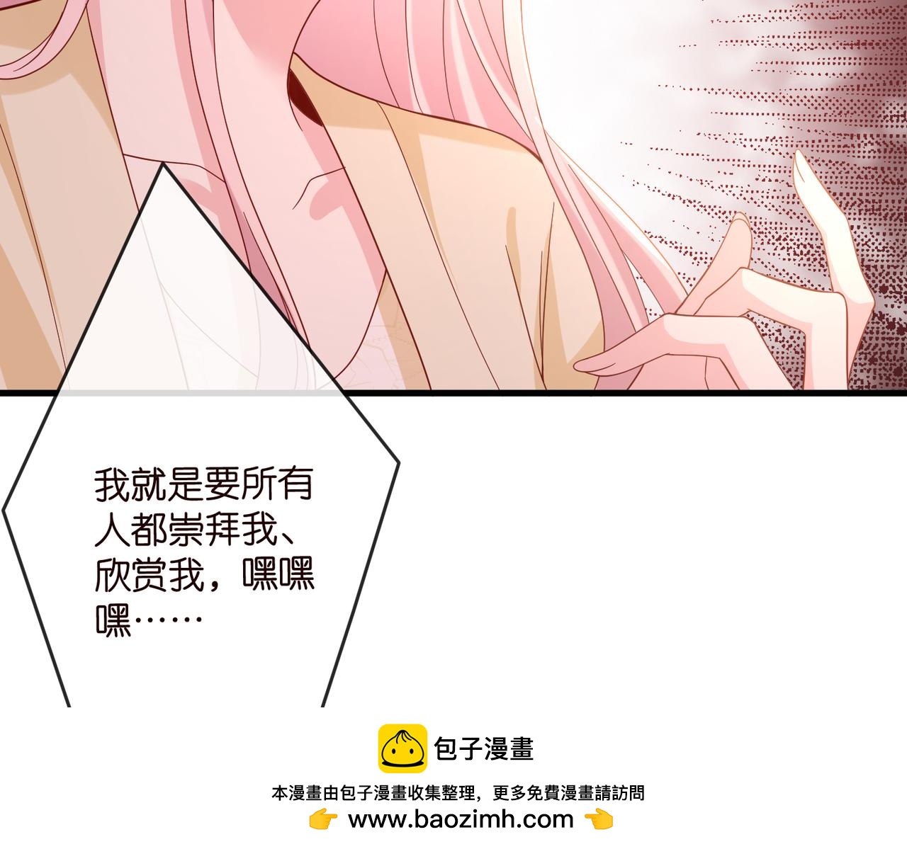 名門摯愛 - 第540話 做個倒插門女婿(2/3) - 1